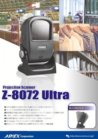 Z-8072ultra 定置式二次元スキャナ 【アイメックス株式会社のカタログ】