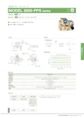 液体用フローコントローラ　MODEL 2600-PPS SERIES-コフロック株式会社のカタログ