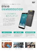 UHF帯RFIDリーダー搭載スマートフォン UROVO DT610-Tohoku Systems Support Co., Ltd.のカタログ