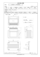 国内JIS汎用トランス　LD21-150E2のカタログ