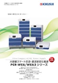 大容量スマート交流・直流安定化電源 PCR-WEA/WEA2シリーズ-Kikusui Electronics Co., Ltd.のカタログ