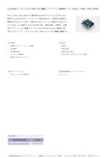 CoolGaN™トランジスタ 100 V G3 搭載ハーフブリッジ評価ボード – EVAL_7126G_100V_GANCハーフブリッジ評価ボード – EVAL_7126G_100V_GANCのカタログ