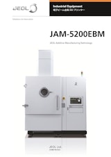 JAM-5200EBM 電子ビーム金属3Dプリンターのカタログ