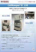 CellKeeperII 120-Rhotse Life Science Co., Ltd.のカタログ