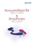 高濃度粒度分布ゼータ電位測定装置 AcoustoSizerⅡx　&　高濃度ゼータ電位計 ZetaProbe-Kyowa Interface Science Co., Ltd.のカタログ