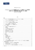 最新版！ インフラ構築を担うネットワーク敷設・管理者必携のケーブル配線ガイド-FLUKE Corporationのカタログ