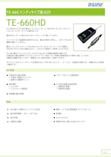 テクネ計測 TE-660HD ハンディタイプ露点計/九州計測器のカタログ