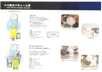 製品個別カタログ 【株式会社ケーアイのカタログ】
