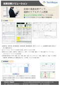 【TechRepo】営業日報クラウドサービス-Crosscloverのカタログ