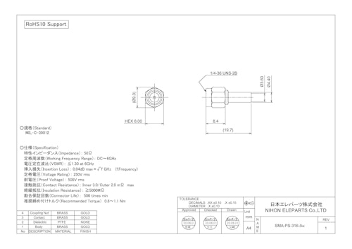 SMA-PS-316-Au (日本エレパーツ株式会社) のカタログ