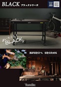 ワークテーブルブラックシリーズ-Yamakin Kogyoのカタログ