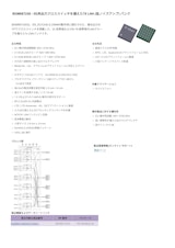 BGM687U50 - 5G用出力クロススイッチを備えた7X LNA (低ノイズアンプ) バンクのカタログ