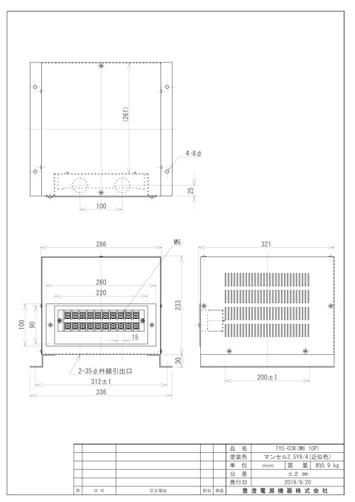 トランス組込用ケース　TYC-03K(M6 10P) (共栄通信工業株式会社) のカタログ