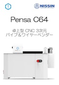 Pensa C64 卓上 CNC 3次元 ワイヤー＆パイプベンダー-日進精機株式会社のカタログ
