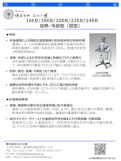 【石川式自動乳鉢　混錬機　微粉砕機　撹拌機】　16EB型　18EB型　20E型　22EB型　24EB型　～小型　加熱型（電熱湯煎型）～-Ishikawa Factoryのカタログ
