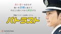 警備巡回記録システム パトラスト®-Respect Systems Co., Ltd.のカタログ