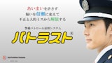 警備巡回記録システム パトラスト®のカタログ