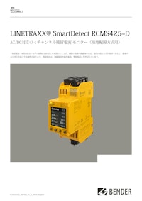 【AC/DC対応】4チャンネル残留電流モニター RCMS425-D (接地配線方式用) 【株式会社プロトラッドのカタログ】