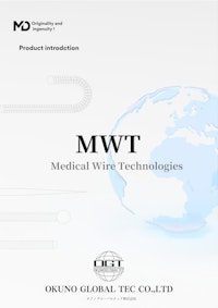 メディカルワイヤ 【オクノグローバルテック株式会社のカタログ】