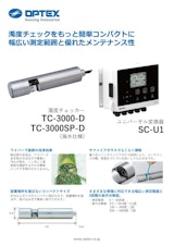 濁度チェッカー（透過光方式） TC-3000-Dシリーズのカタログ