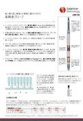 ソーラトロン製品が寸法計測において高精度で高信頼性な説明資料-solartron metrologyのカタログ