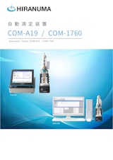 自動滴定装置COM-A19/1760のカタログ