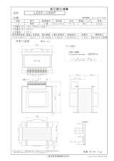 国内JIS汎用トランス　LZ22-05KFのカタログ