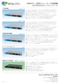 FM送信機関連総合カタログ-株式会社MTS＆プランニングのカタログ