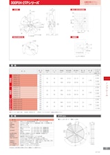 金属羽根ACファンモーター　300P04-2TPシリーズのカタログ