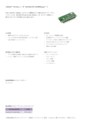XENSIV™ 60 GHz レーダーBGT60UTR11AIP用Wingボード-Infineon Technologies Japan Co., Ltd.のカタログ