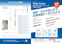 脱酸素・水分専用ガス精製器FPGC/DC/CCシリーズ 【大阪ガスリキッド株式会社のカタログ】
