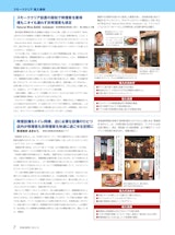 【飲食店経営202410号】➁_Natural Wine BASE -kotobuki-様_横濱焼肉 あぎゅう。様のカタログ
