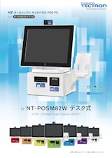 NT-POSM82W デスク式のカタログ