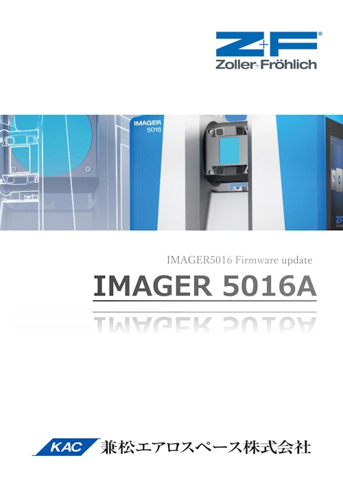 Imager5016A カタログ (兼松エアロスペース株式会社) のカタログ