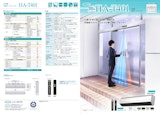 株式会社ホトロンの光センサーのカタログ