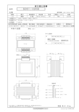 国内JIS汎用トランス　SD51-02KBのカタログ