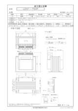 国内JIS汎用トランス　LD41-750Fのカタログ