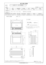 国内JIS汎用トランス　UD11-01KB2のカタログ