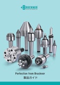 ブルックナー 高精度センター/テールストック製品ガイド-NK Works Co., Ltd.のカタログ