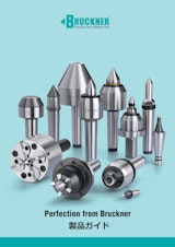 ブルックナー 高精度センター/テールストック製品ガイドのカタログ