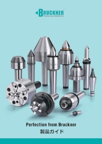 ブルックナー 高精度センター/テールストック製品ガイド 【NKワークス株式会社のカタログ】