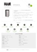 レーザー加工用小型集塵機 BOFA AD Oracle iQ-Japan Donaldson Co., Ltd.のカタログ