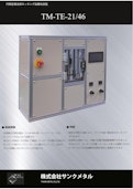 円筒型電池用ネッキング装置　TM-TE-21/46-THANK METALのカタログ