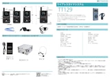RetekessTT129ワイヤレス全二重ガイドシステムのカタログ