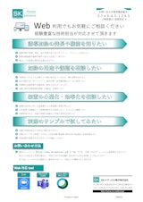 誘導加熱の課題や仕組み　技術担当がWEB相談・サンプル検証受付中のカタログ