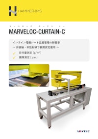 【非接触・非破壊・非放射線】インライン電極シート目付量・膜厚測定機　MARVELOC-CURTAIN-C( マーベロック・カーテン・シー ) 【株式会社エーディーエステックのカタログ】