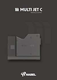 【製品カタログ】MULTI JET C 【株式会社ナベルのカタログ】