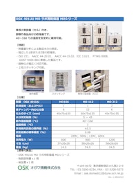 OSK 491UU MO ラボ用乾燥器 MOシリーズ 【オガワ精機株式会社のカタログ】