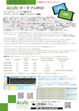 立野電脳株式会社のロジックアナライザのカタログ