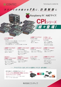 Raspberry Pi HATサイズ CPIシリーズ 【株式会社コンテックのカタログ】